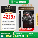 努比亚红魔游戏平板3Pro 9.06英寸OLED电竞屏 骁龙8至尊版 8200mAh电池 国家补贴电竞小平板16GB+512GB银翼版