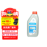 别克（Buick）原厂防冻液冷却液-36℃ 1L 君威GL8英朗君越昂科威凯越威朗昂科拉