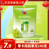 喜之郎零卡蒟蒻果冻20克x12包共240g葡萄味0糖0脂0卡休闲低卡零食下午茶