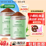 健美创研海藻面膜纯小颗粒天然补水保湿美容院专用免洗细毛孔睡眠面膜男女