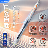 点石制笔 【考试专用】5A考试笔速干按动中性笔0.5子弹头黑色碳素笔静音学生刷题考试专用白杆1笔2芯