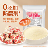 鲜窝窝 烘焙奶粉200g 雪花酥牛轧糖材料蛋糕面包饼干烘焙原料可冲调