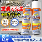 巨奇（JUQI）厨房去油污强力清洗剂520ml油污净去重油污厨房油污清洁剂油烟净