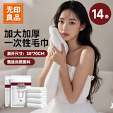 无印良品毛巾一次性洗脸巾旅行压缩毛巾旅游加厚加大洁面巾擦脸巾家用-7包