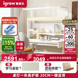 爱果乐（IGROW）小明同学儿童学习桌书桌实木升降护眼大路灯阳光桌椅套装一体1.2m