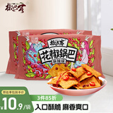 椒巴客（JAOBAKE）手工花椒锅巴188g*2包 麻辣味 网红膨化食品怀旧解馋零食陕西特产