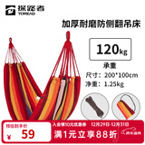 探路者（TOREAD）吊床 户外露营装备沙滩休闲加厚加宽便携帆布吊床