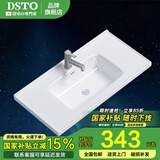 DSTO台盆陶瓷一体盆洗手盆单盆阳台卫生间柜中边盆台下洗脸面盆池定制 【101*50cm】单盆+下水器+安装胶
