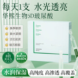 透真玻尿酸精华液熙生物保湿补水光次抛原液全分子量抗皱紧致新年礼物