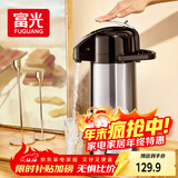 富光气压式保温壶2.2L大容量保温瓶压力壶家用开水瓶热水瓶玻璃内胆