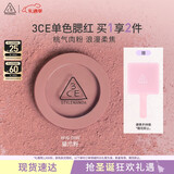 3ce单色腮红无花果色FIG DIVE猫爪粉胭脂高光生日礼物圣诞节