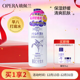 娥佩兰（OPERA）娜之里薏苡仁化妆水500ml（四代升级款 清爽不油腻 生日礼物女）