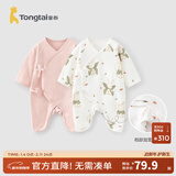 童泰婴儿连体衣新生儿衣服四季0-6月初生宝宝哈衣爬服纯棉内衣2件装 魔法小兔 （四季款） 59cm (建议1-3个月身高55-60cm)
