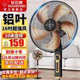 钻石牌（DIAMOND）电风扇家用落地扇办公室立式风扇客厅大风量定时遥控机械摇头风扇 16寸铝叶【机械款】