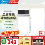 美的（Midea） 风暖式浴霸暖风机多功能五合一集成吊顶卫生间空调式调温智控 【一卫一厨】琴键款浴霸+24W长灯
