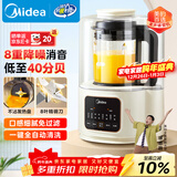 美的（Midea）破壁机家用豆浆机全自动清洗1.2L小型轻音降噪榨汁料理机2-3人用五谷杂粮辅食机3-4人 PB40ST11