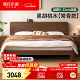 源氏木语实木床南美胡桃木美式大气双人床简约木蜡油卧室置物床1.8m高铺