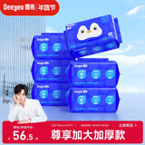 德佑企鹅湿厕纸加大加厚80抽*6包 杀菌厕纸如厕湿纸巾 湿厕纸可冲散