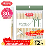 美丽雅一次性筷子独立包装80双 竹筷方便筷家用快餐方便外卖餐具