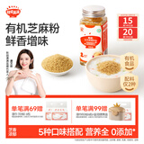 秋田满满 有机白芝麻猪肝粉40g 拌饭调味料_享6个月以上婴儿宝宝辅食食谱