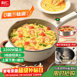 利仁（Liven）电炒锅 电煮锅 电火锅 电蒸锅 家用多功能蒸煮炒菜 一体电热锅 4L多用途锅不粘锅配蒸笼DCG-J4036