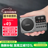 山水（SANSUI）M39收音机老人老年人充电插卡迷你小音箱便携式随身听FM调频广播音响蓝牙音箱音乐播放器 灰色
