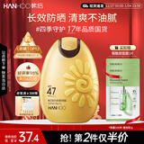 韩后美白保湿高倍防晒霜露50g 清爽不油隔离防晒乳旅行学生军训太阳蛋