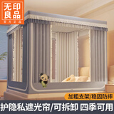 无印良品免安装遮光蚊帐1.2米x1.9米家用防摔婴儿加固加厚床帘一体式帐篷 大熊猫-月光灰【自连接烤漆支架带帘】 190cm*120cm*170cm -1.2m床