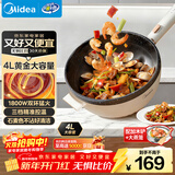 美的（Midea）电炒锅 电火锅 电蒸锅 电煮锅 家用多用途炒菜专用锅 4L一体电热锅不粘锅 HGE2811B 配蒸笼木铲