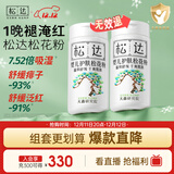 松达松花粉爽身粉婴儿痱子粉非玉米粉无滑石粉护臀腌脖子52g*2