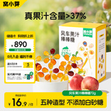 窝小芽风车果汁棒棒糖72g 儿童零食水果软糖凝胶棒棒糖果享宝宝零食食谱