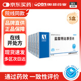 【5盒装】[奥邦] 盐酸特比萘芬片 0.25g*8片
