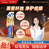 云南白药金刷系列高密软毛22孔宽头牙刷洁净柔护温和清洁成人2支 套装
