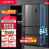 新飞 （Frestec）冰箱法式四开门风冷无霜家用一级能效变频省电智能控温多开门冰箱除菌净味保鲜 310升法式变频一级风冷无霜（灰色款）