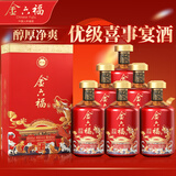 金六福酒 天禧鲤跃 兼香型白酒50.8度500mL整箱6瓶喜酒纯粮食酒年货送礼