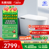 东鹏（DONGPENG）智净pro智能马桶带水箱全自动即热清洗杀菌内置泡沫盾智能坐便器 【香薰蓝泡灵】智净Pro 3.0语音控制 【坑距联系在线客服备注或留言】