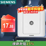 西门子（SIEMENS）开关插座 电视插座 86型暗装面板 远景雅白色5TG01111CC1