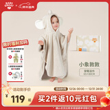 BABYGREAT婴儿造型浴巾儿童洗澡巾斗篷带帽子宝宝穿戴式浴袍加厚瞬吸速干