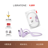LIBRATONE小鸟UP耳机开放式蓝牙耳机不入耳后挂式跑步运动耳挂式轻便骑行无线耳机适用于苹果华为 鹃尾紫 标配