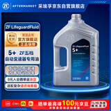 采埃孚（ZF）5档自动变速器变速箱油5HP帕萨特B5领驭宝来高尔夫4捷达1L*4