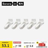蕉内银皮301S袜子男士新疆精梳棉10A抗菌防臭商务休闲透气秋冬短筒5双