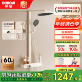希箭（HOROW）易洁软胶大顶喷增压四功能淋浴花洒A7 A10黑面奶白色恒温数显花洒套装-儿童花洒版