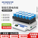 力辰（LICHEN）不锈钢石墨电热板数显恒温加热台可调温实验室预热平台恒温加热板 【京仓发】石墨款/420℃/小LC-DB-XEFS