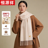 恒源祥围巾女秋冬季羊毛女士围脖披肩妈妈老人生日礼物骐骥红元旦礼盒