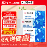 同仁堂氨糖软骨素膝盖精油热敷贴老寒腿艾叶蒸汽暖足护膝关节18贴