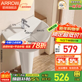 箭牌（ARROW）陶瓷洗手盆立柱盆 浴室洗手间立式洗手盆台盆阳台家用小户型 【新款】大号立柱盆【含镀铬龙头配件】