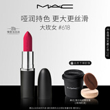 M.A.C魅可新色大子弹头mac口红哑光高级显白#618大玫女 新年礼物