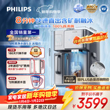 飞利浦（PHILIPS）冰块净水器冰境i1家用台式即热免安装净饮机 行政采购 加热直饮净水制冰机ADD8600