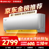 格力（GREE）空调 云佳【超级省电】空调变频冷暖 自清洁 空调挂机卧室变频空调冷暖空调格力 云佳 大1.5匹 一级能效【适用15-20㎡】