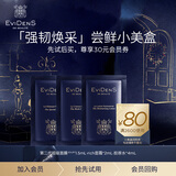 伊菲丹伊菲丹「强韧焕采」尝鲜小美盒【返80元券】